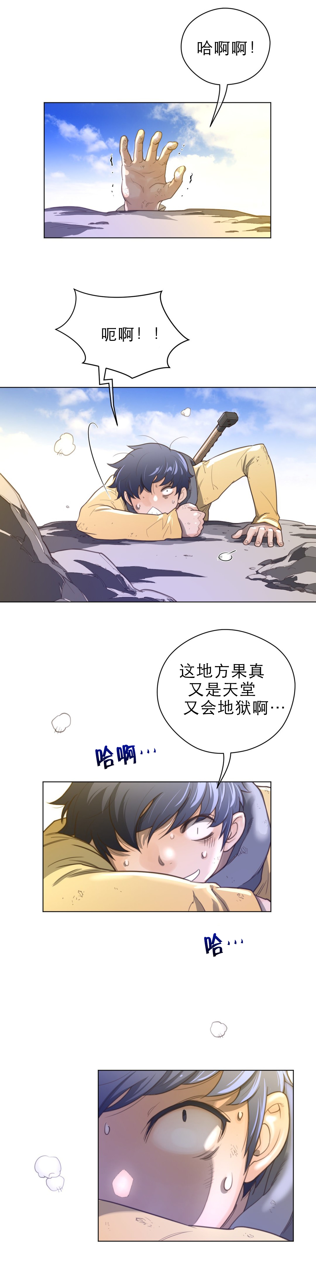 第47章：你好11