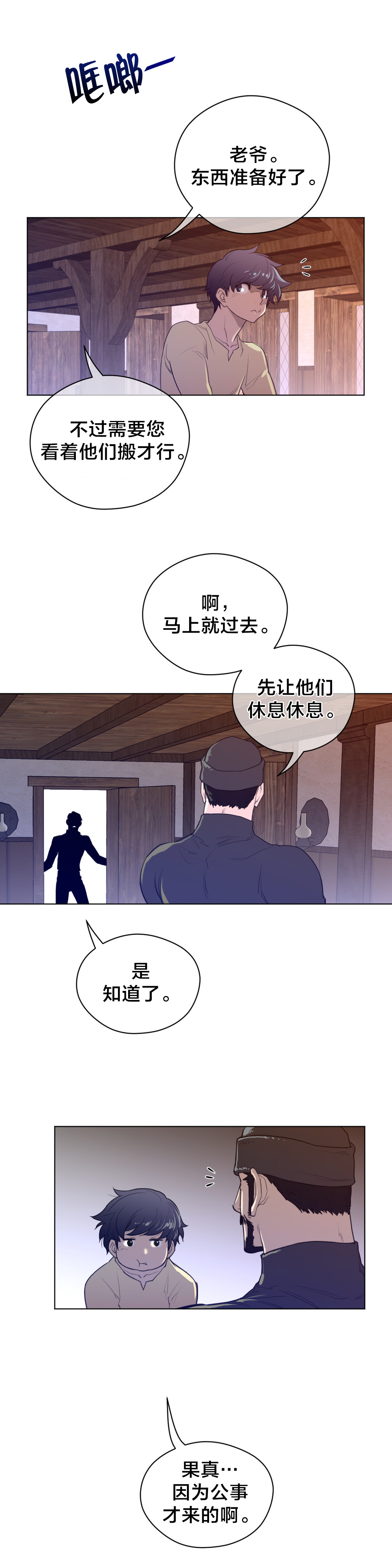 第57章：木虎的作品9