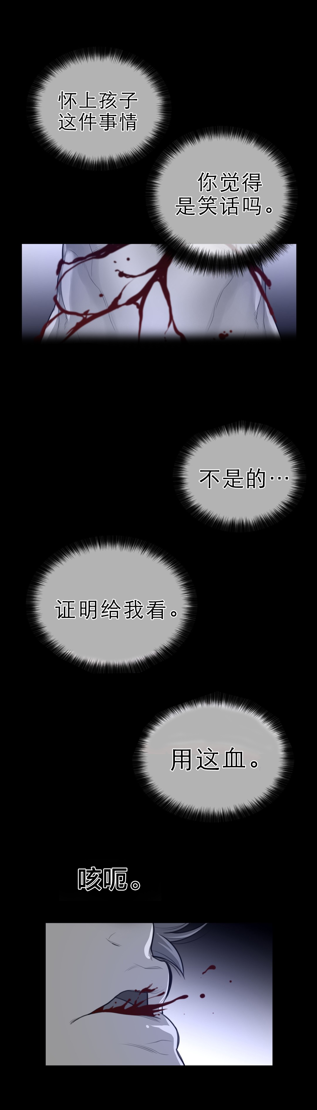 第87章：血的证明10