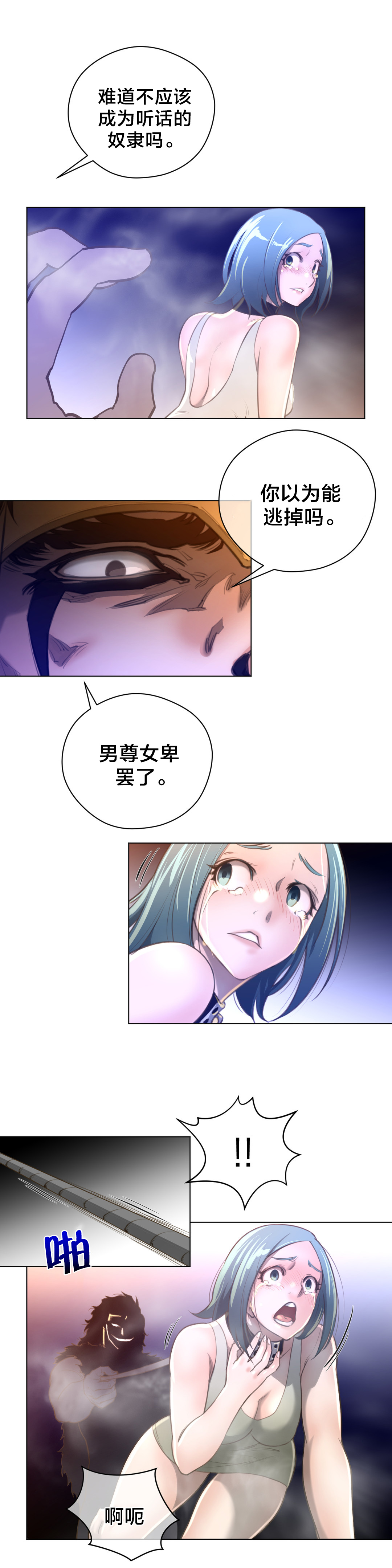 第17章：蓝色的黄栌花5