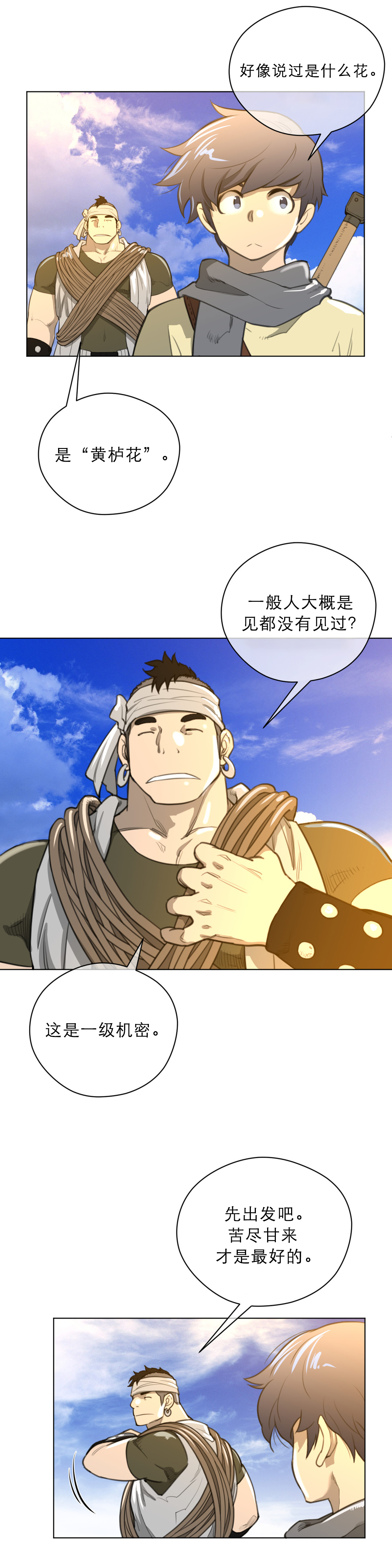 第26章：一级机密2