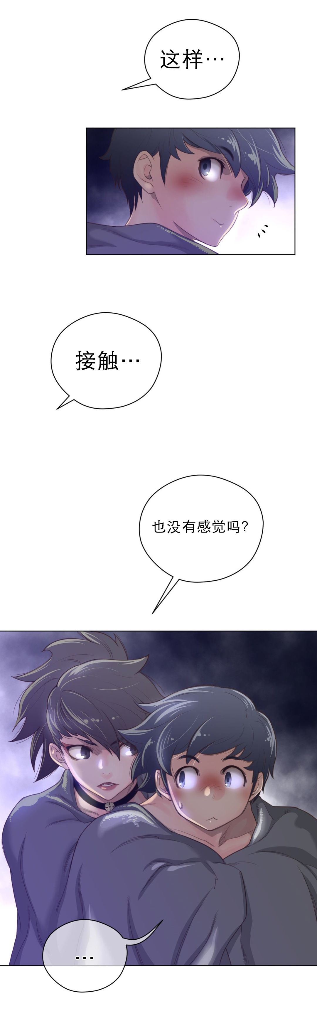 第38章：草娥的项圈7