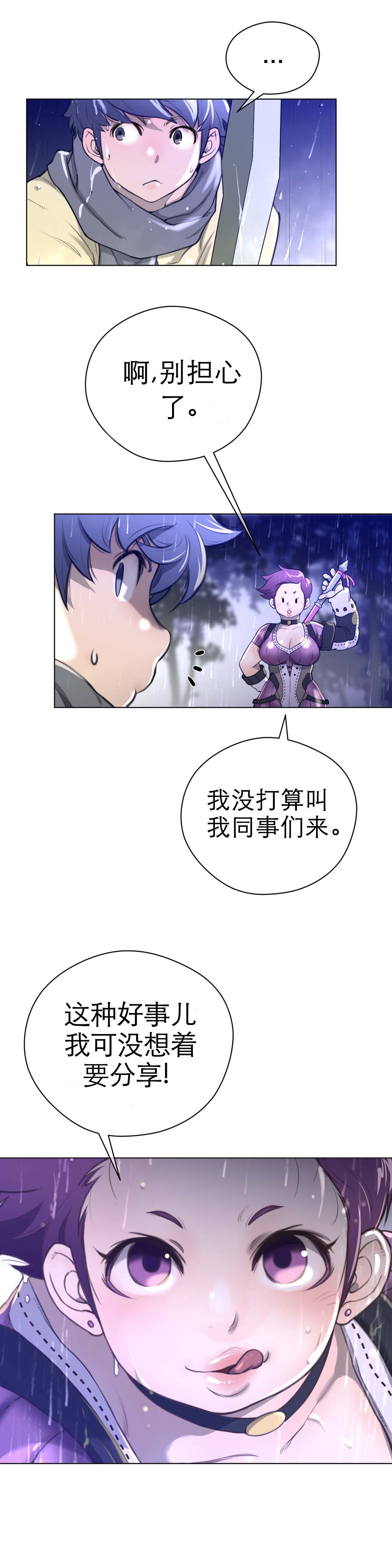 第21章：英智3