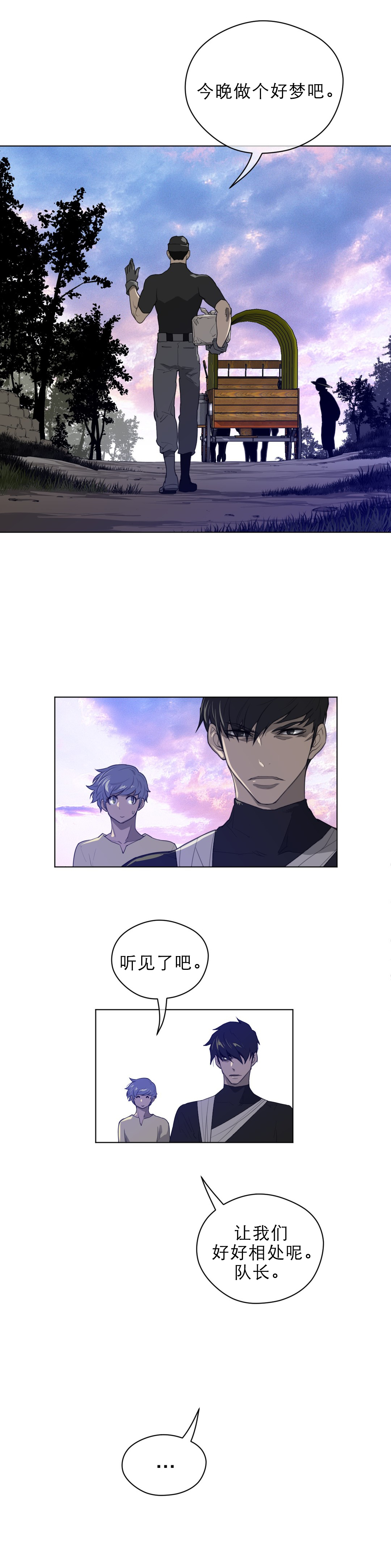 第60章：晚安好梦1