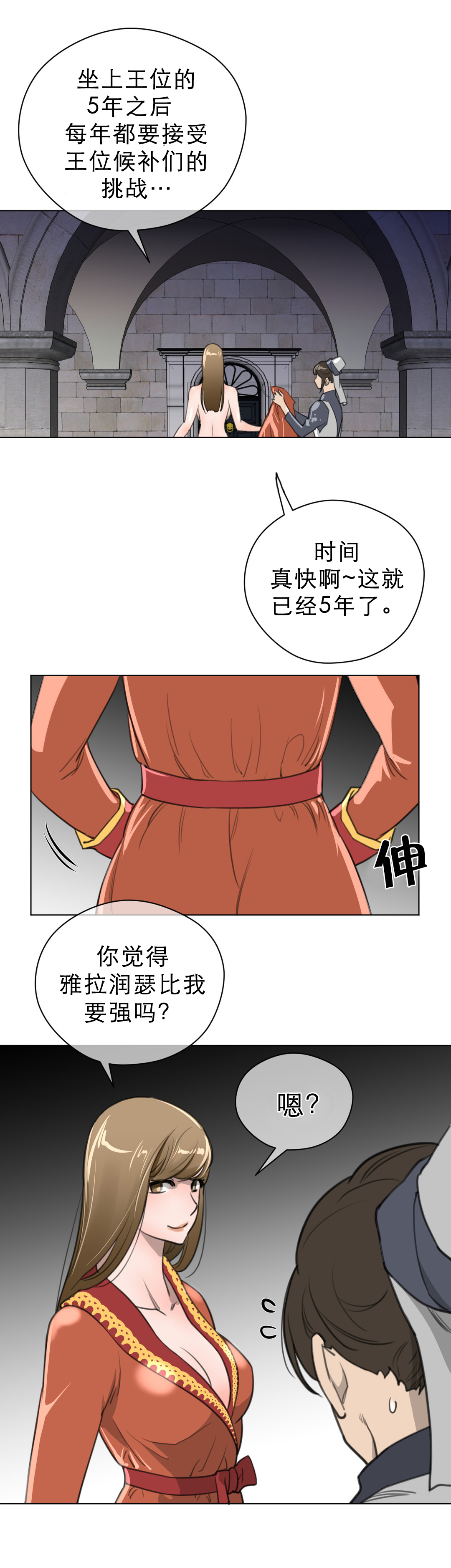 第30章：王位争夺1