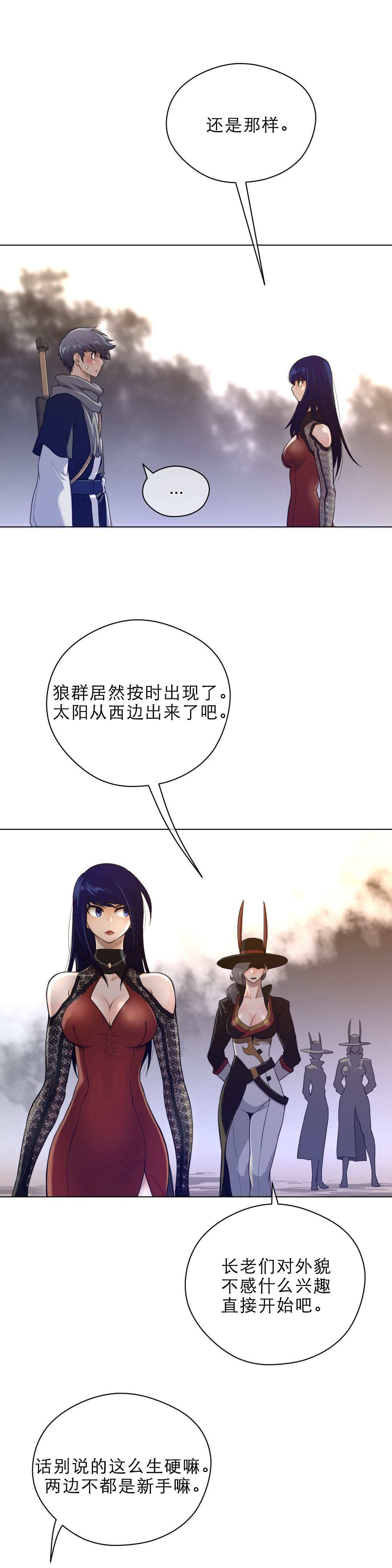 第65章：入场3