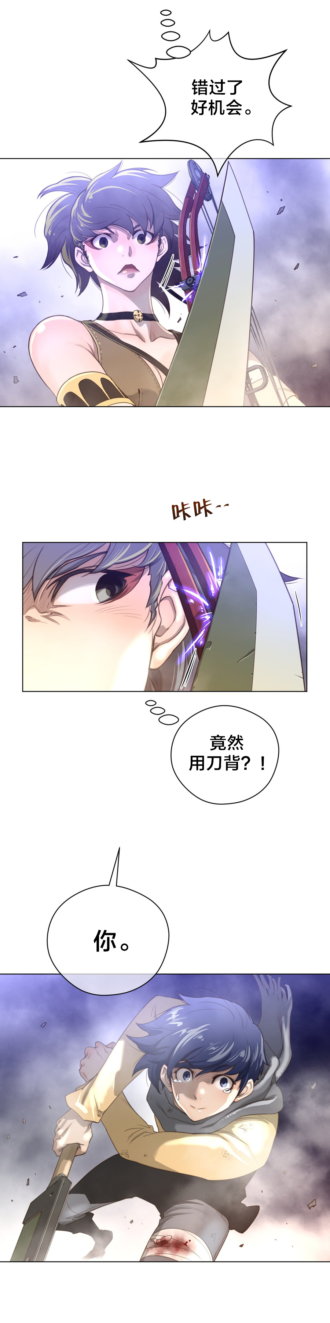 第35章：草娥12