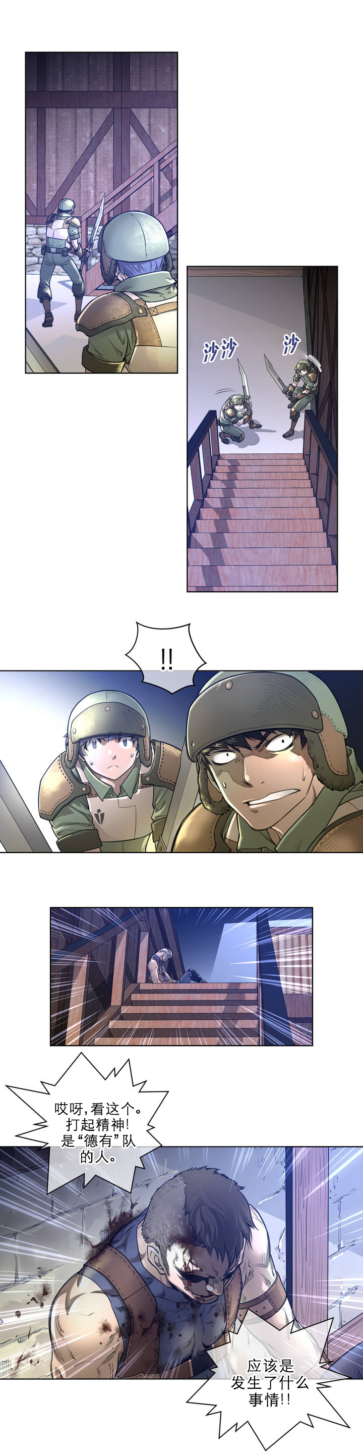 第1章：狼和狐狸14