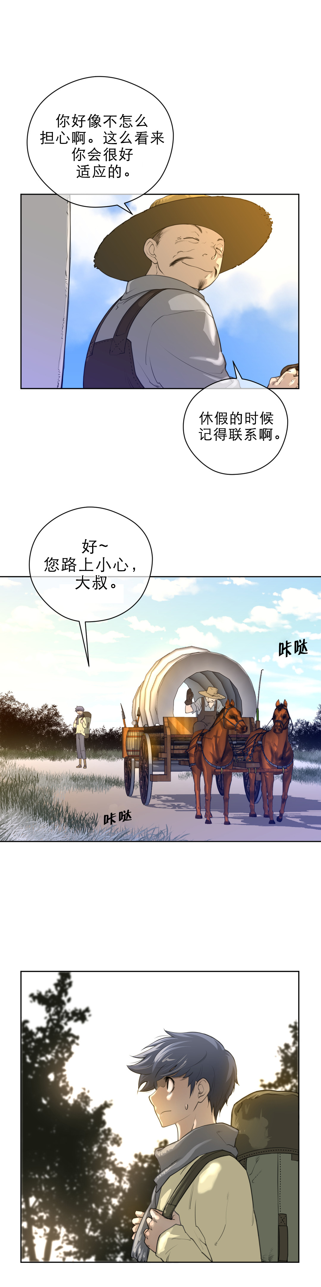第11章：报道3