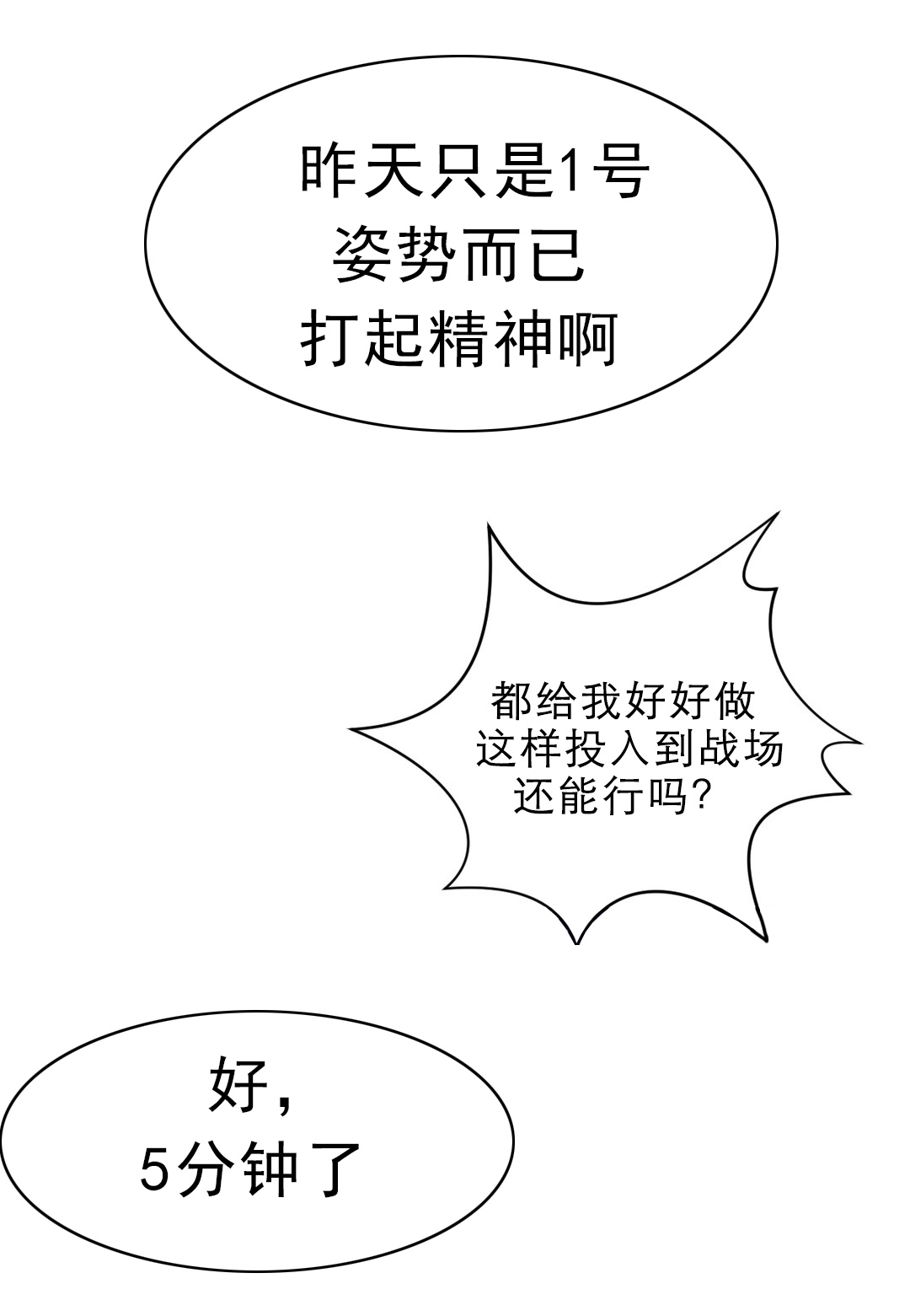 第11章：报道9
