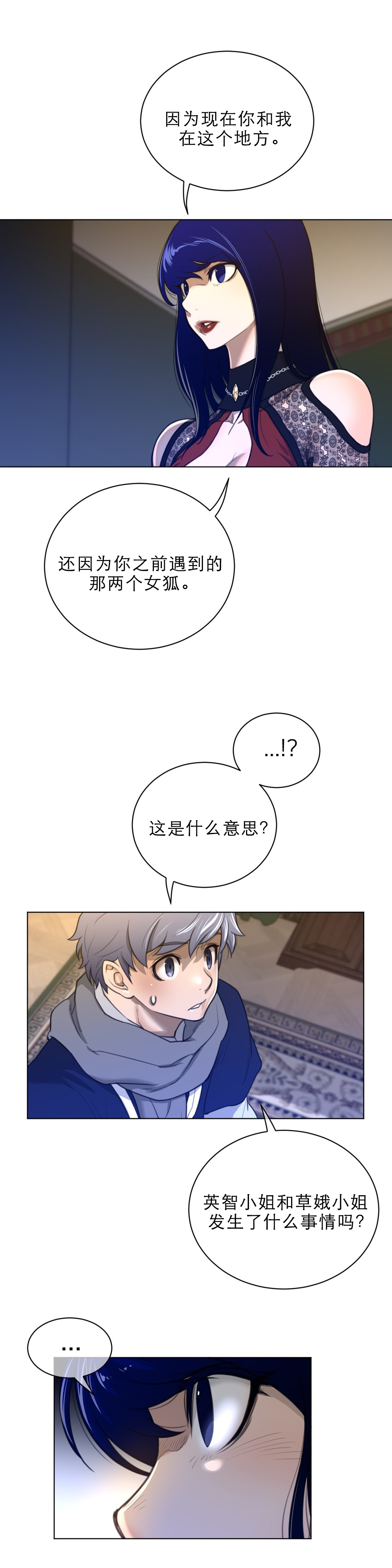 第72章：激动5