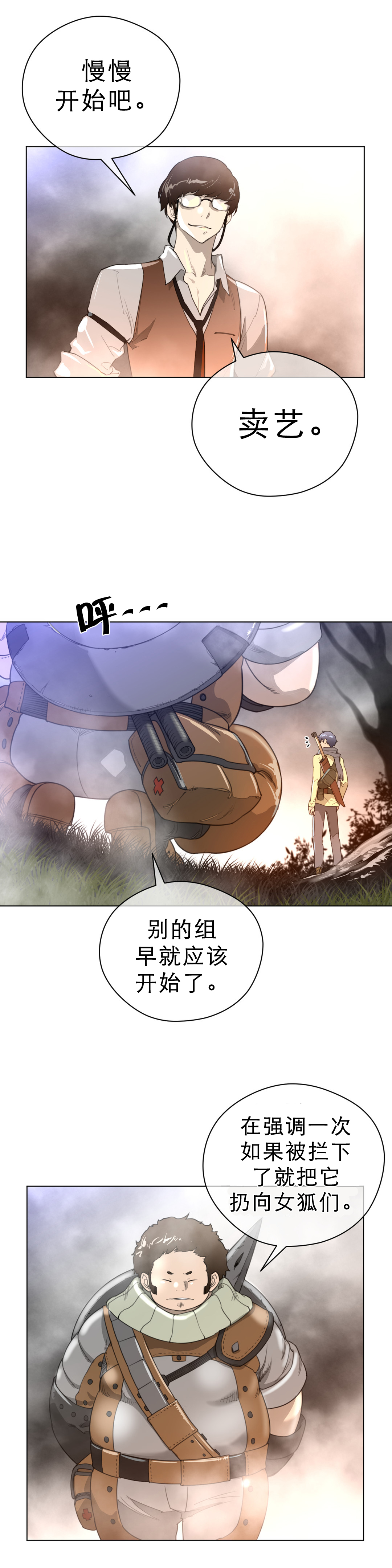 第31章：复眠11