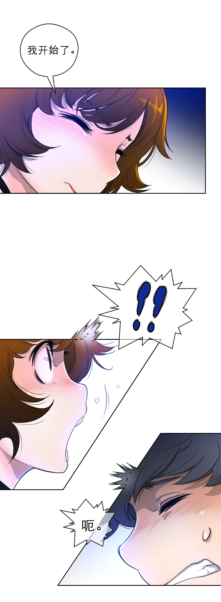 第4章：迷路丹菲17
