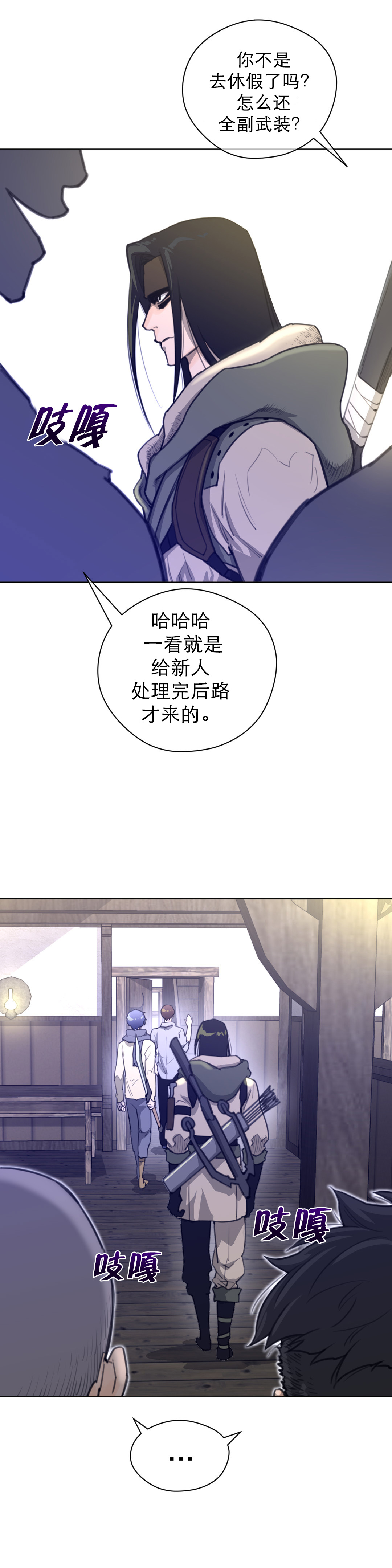 第24章：顺利抵达6