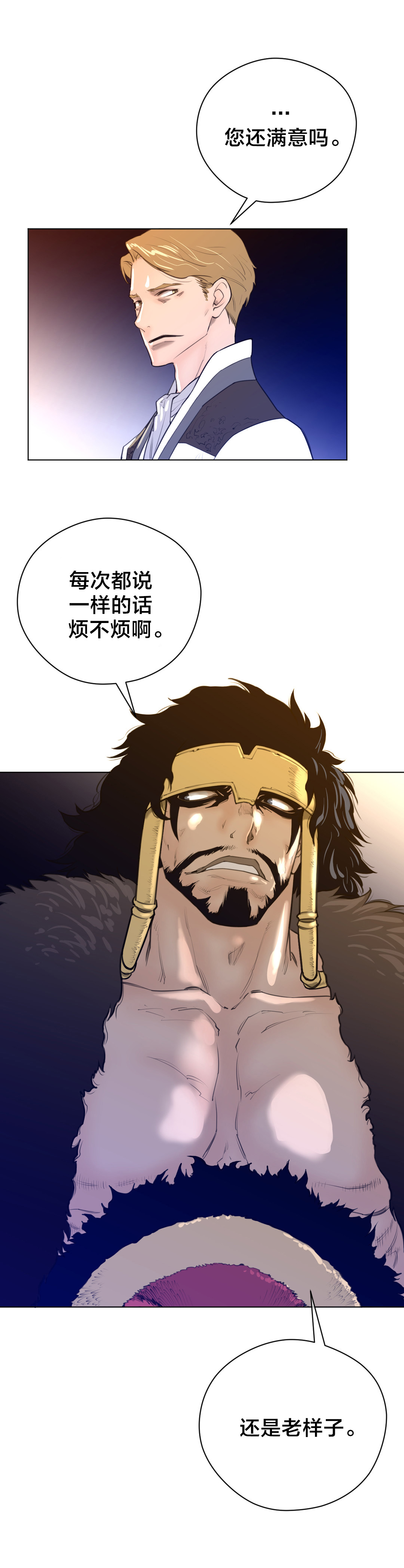 第17章：蓝色的黄栌花12