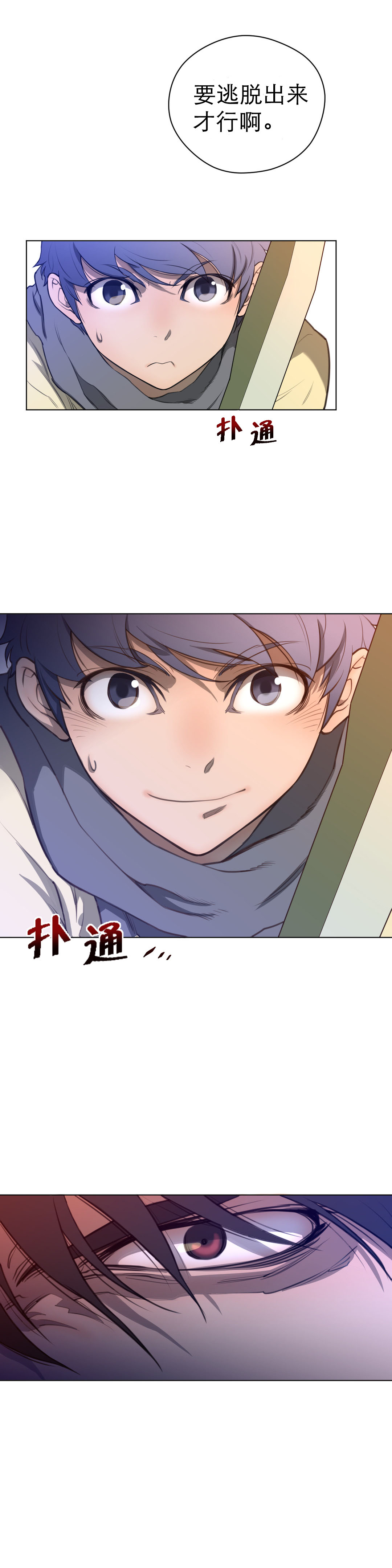 第19章：孤立4