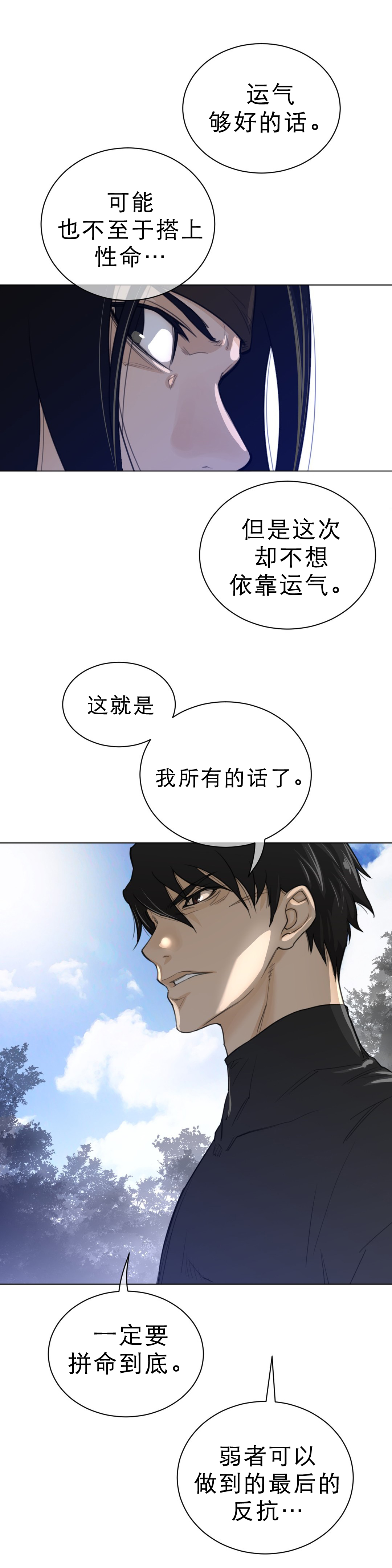 第85章：生存之道9