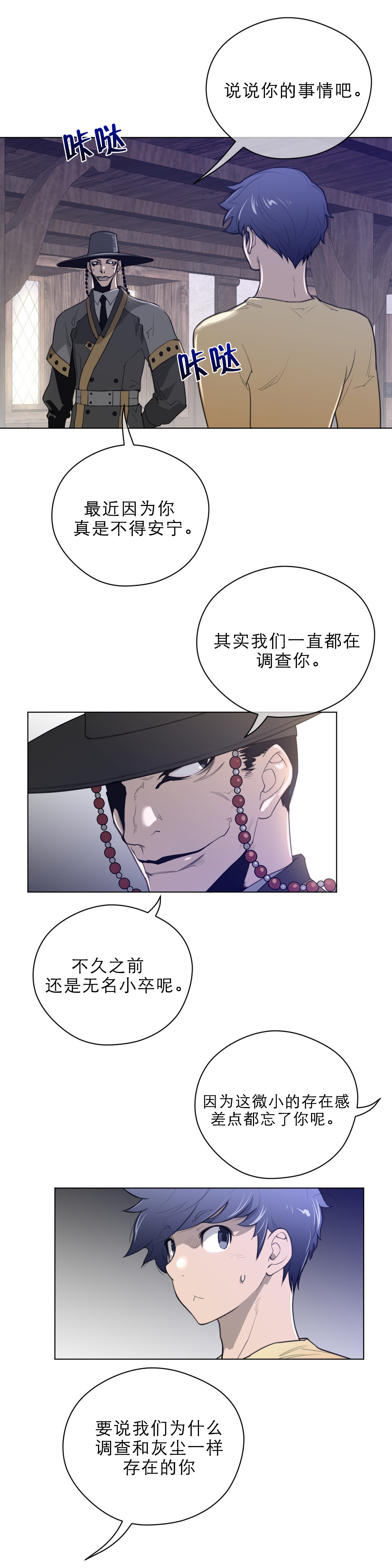 第54章：战斗准备2