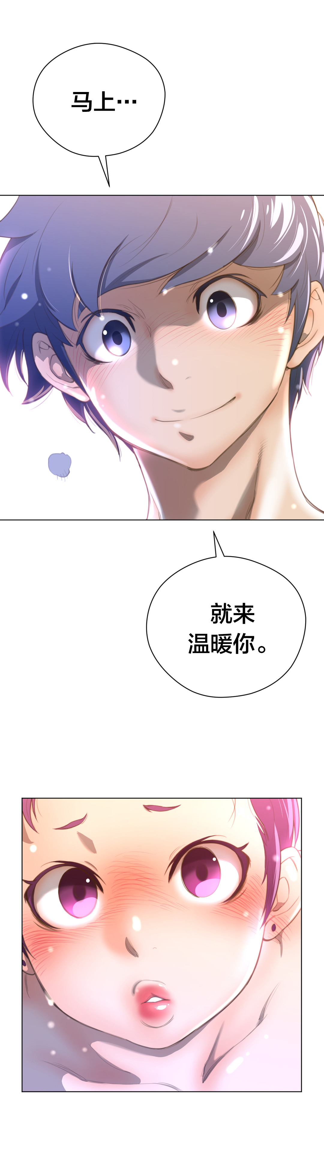 第22章：战利品10
