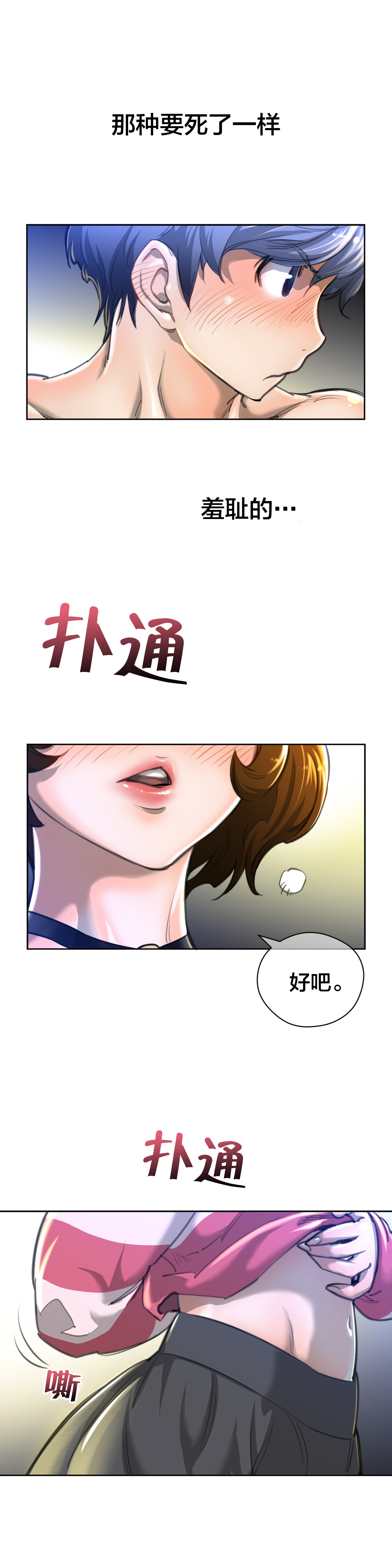 第3章：与太阳同行的孩子8