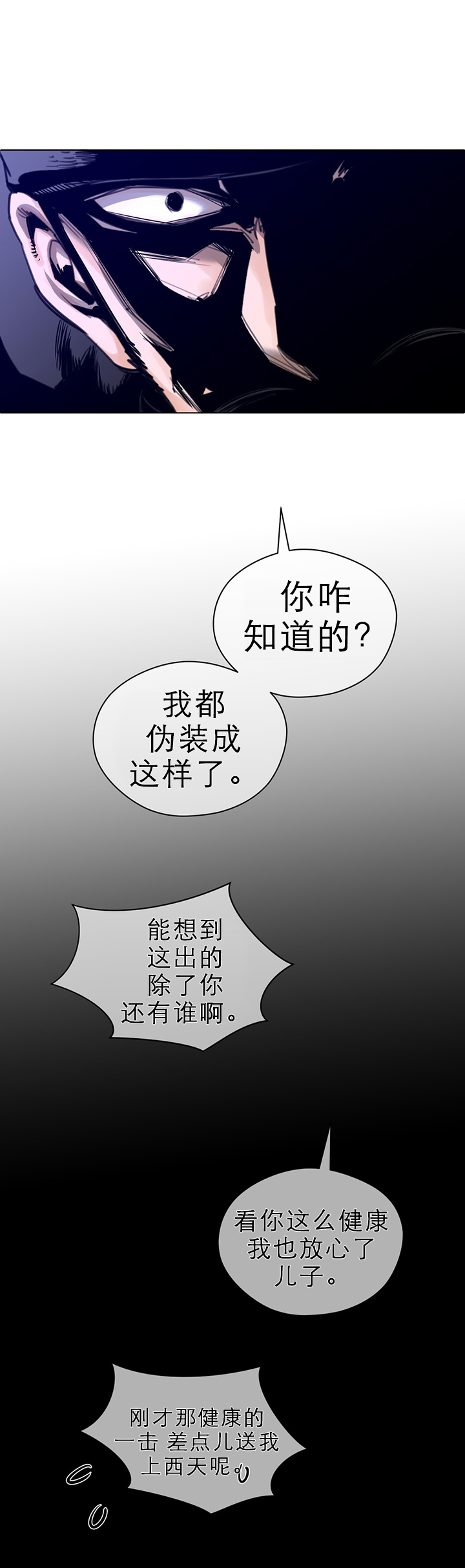 第56章：意外的客人18