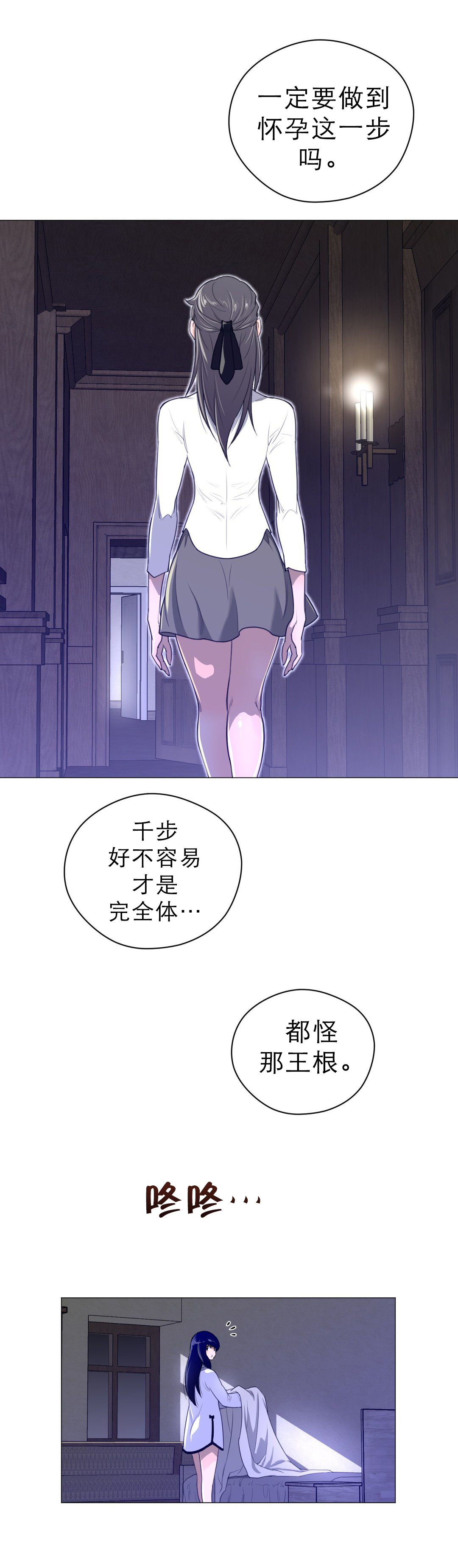 第61章：期待的人4