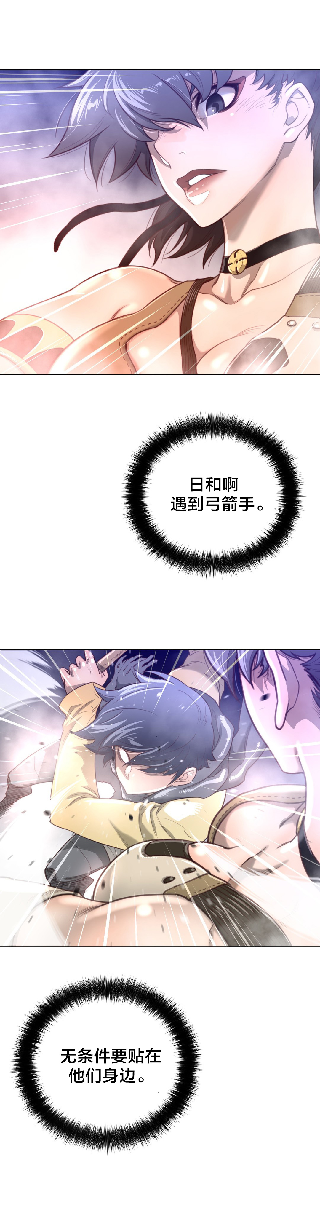第35章：草娥9