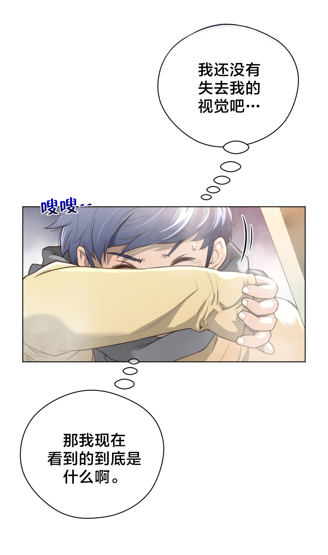 第35章：草娥3