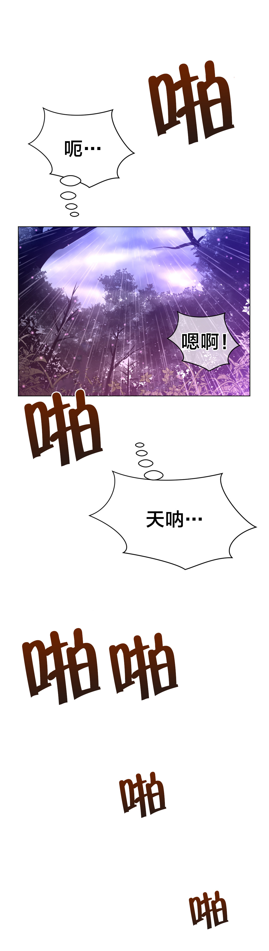 第23章：暗中保护4
