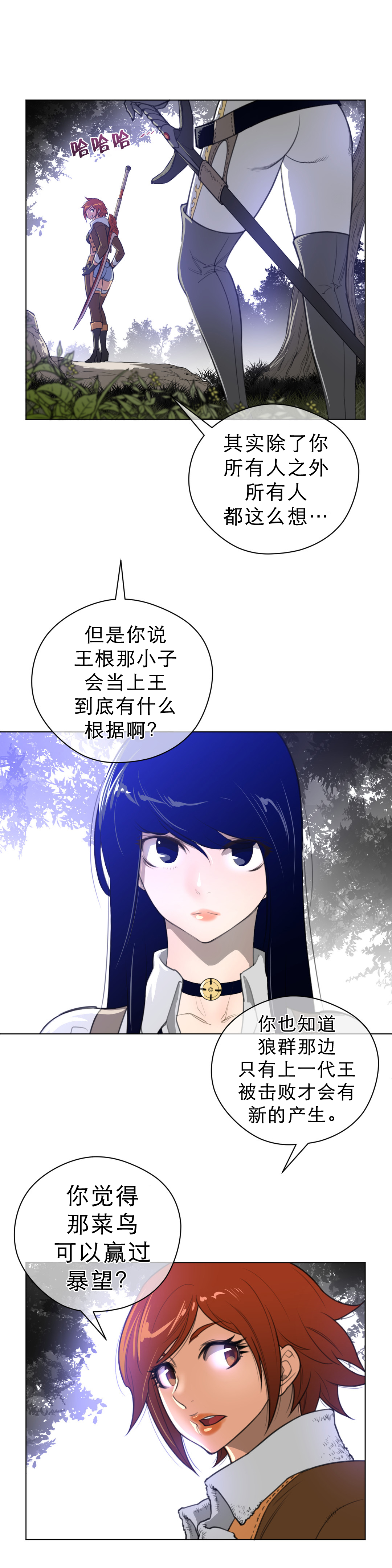 第31章：复眠1