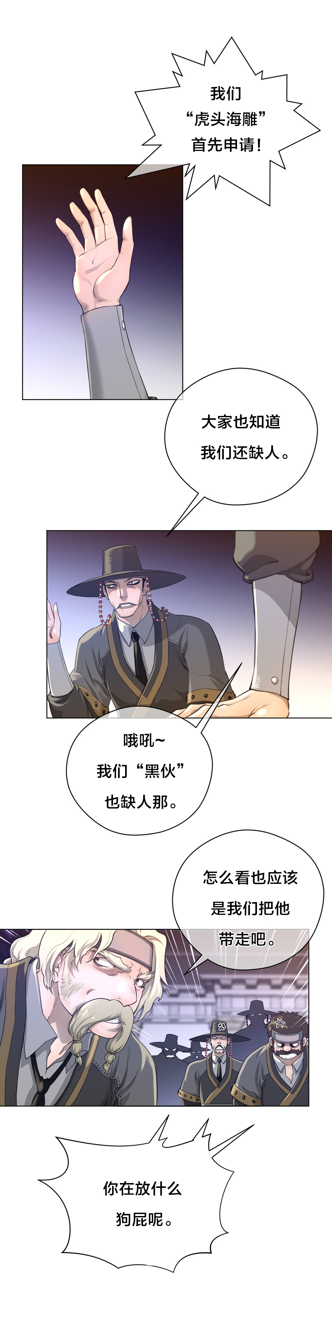 第15章：漫长的一天5
