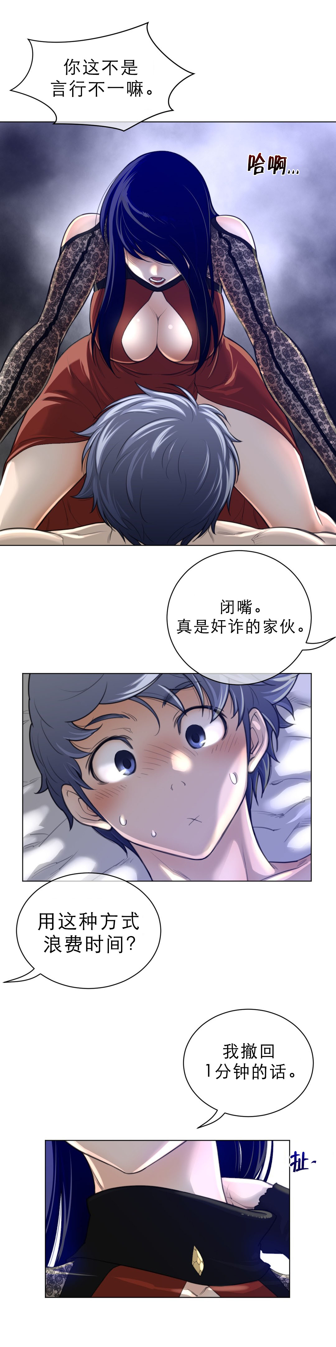 第76章：加时14
