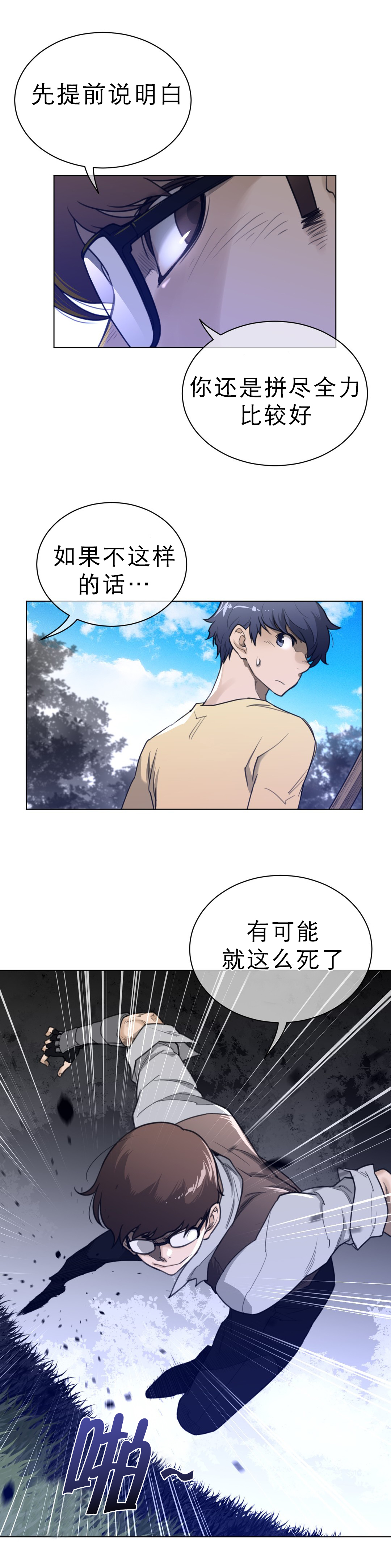 第93章：实战训练5
