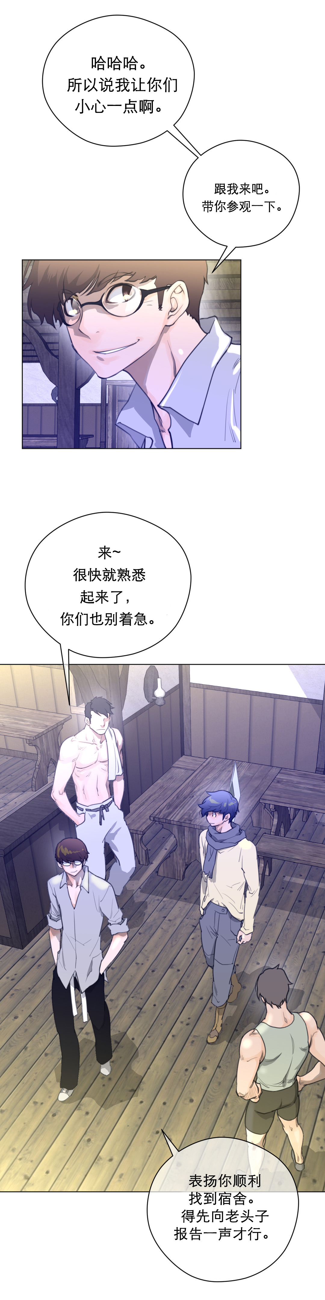 第24章：顺利抵达4