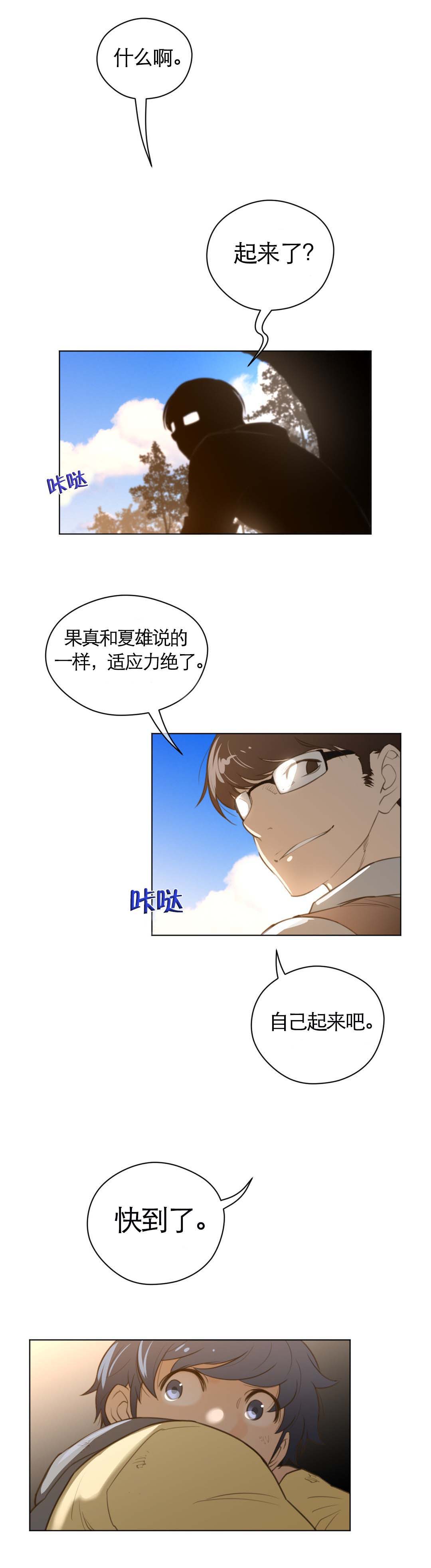 第50章：真是了不起7