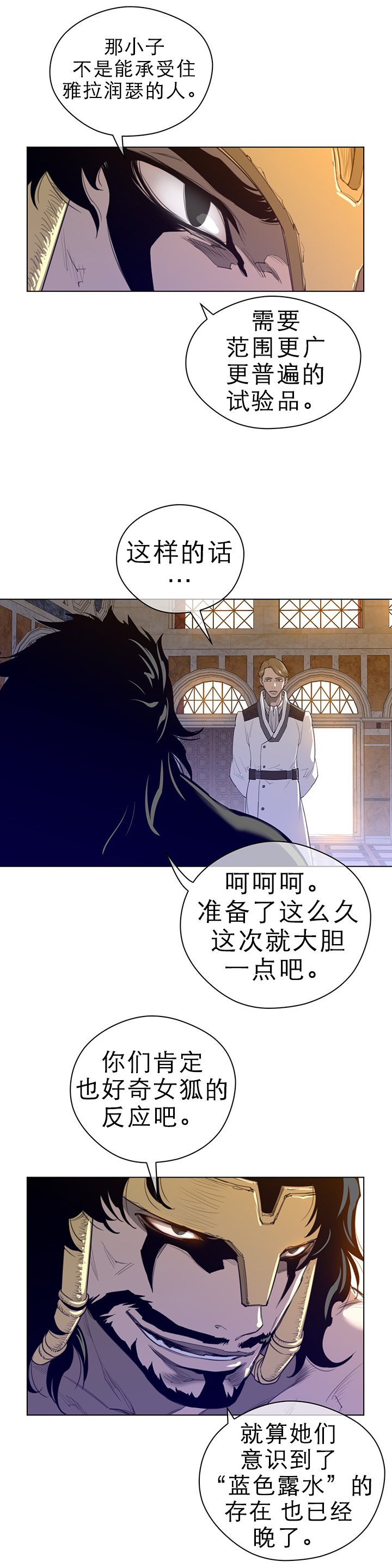 第56章：意外的客人3