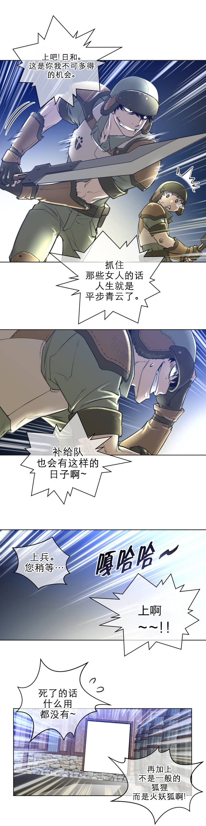 第2章：被俘1