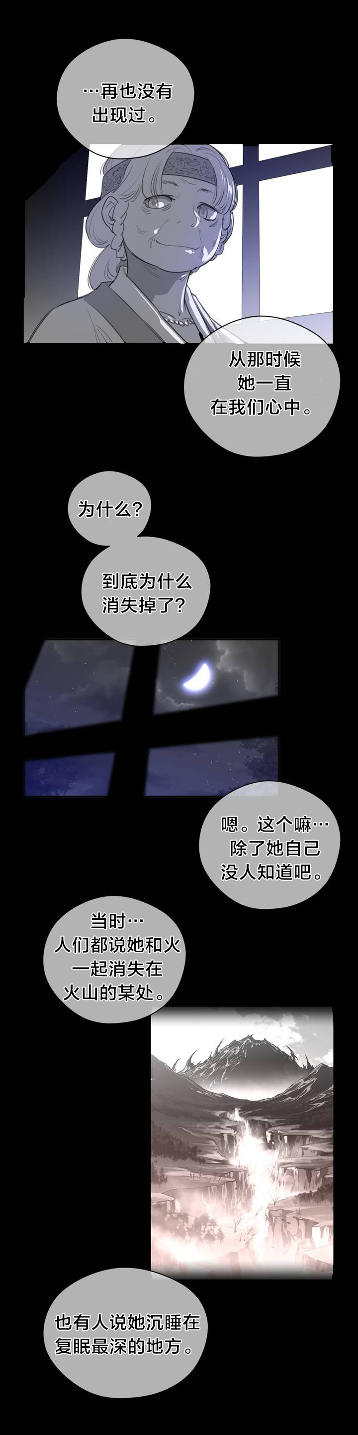 第95章：番外篇：胎动16