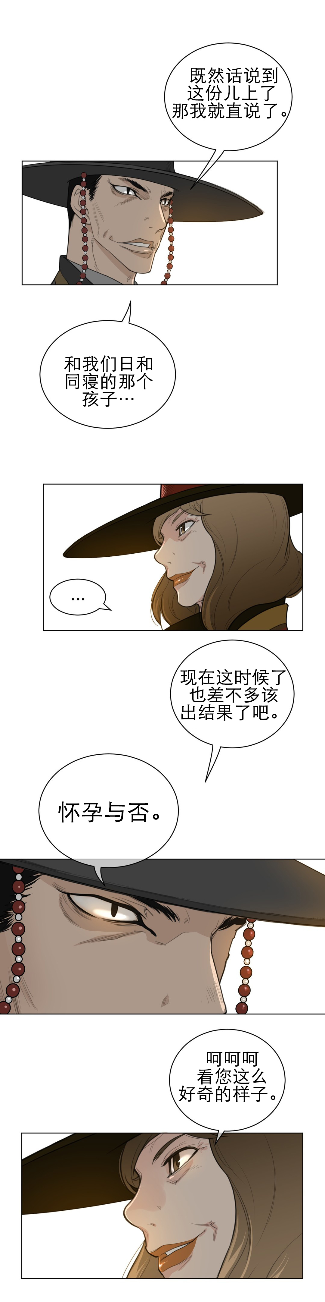 第69章：严峻的问题6