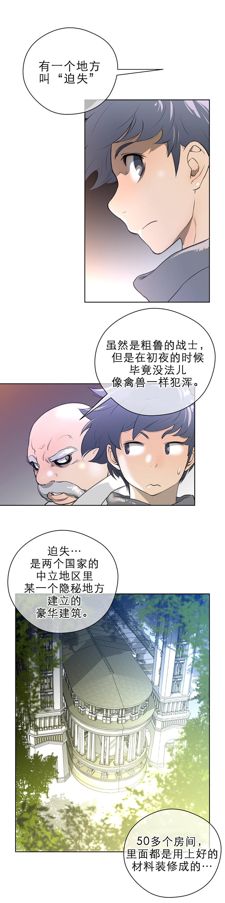 第13章：迫失0