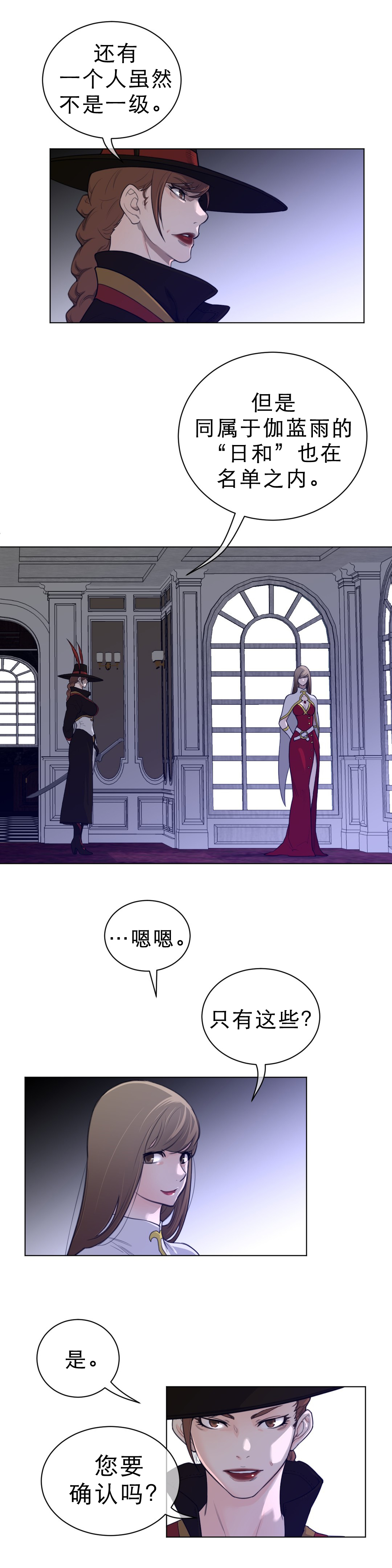 第78章：注意对象3