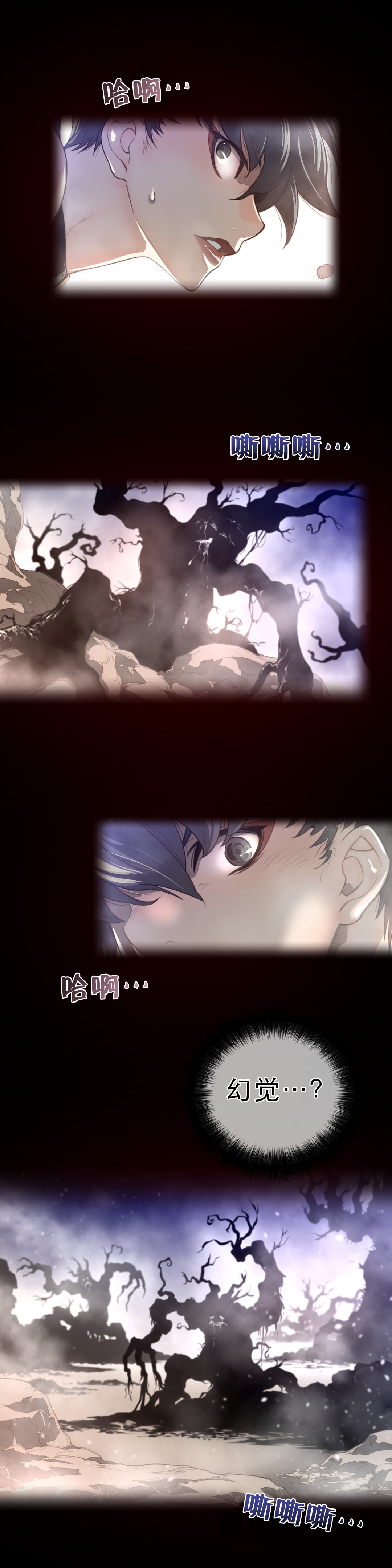 第37章：妖怪1
