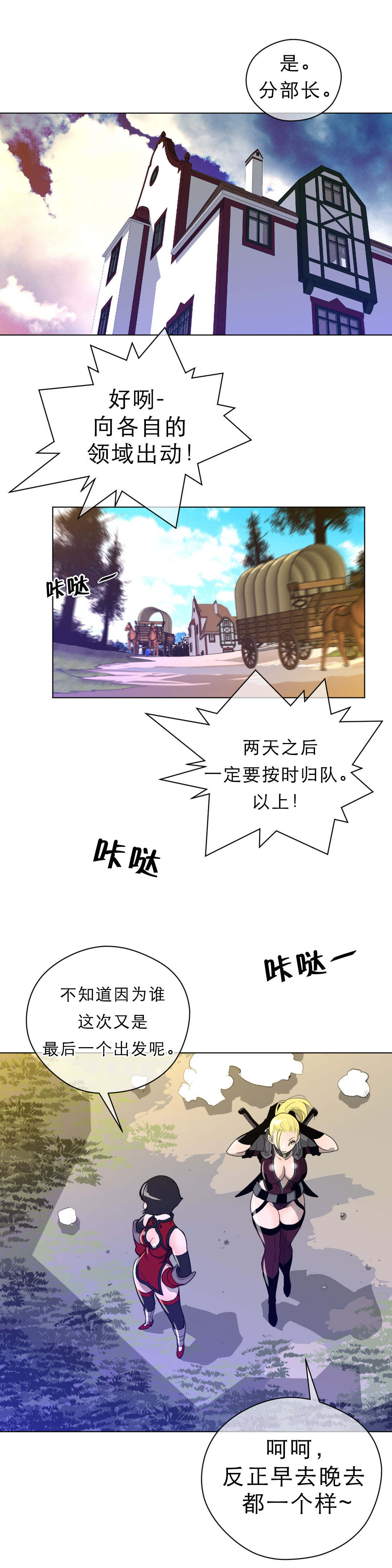 第27章：审问6