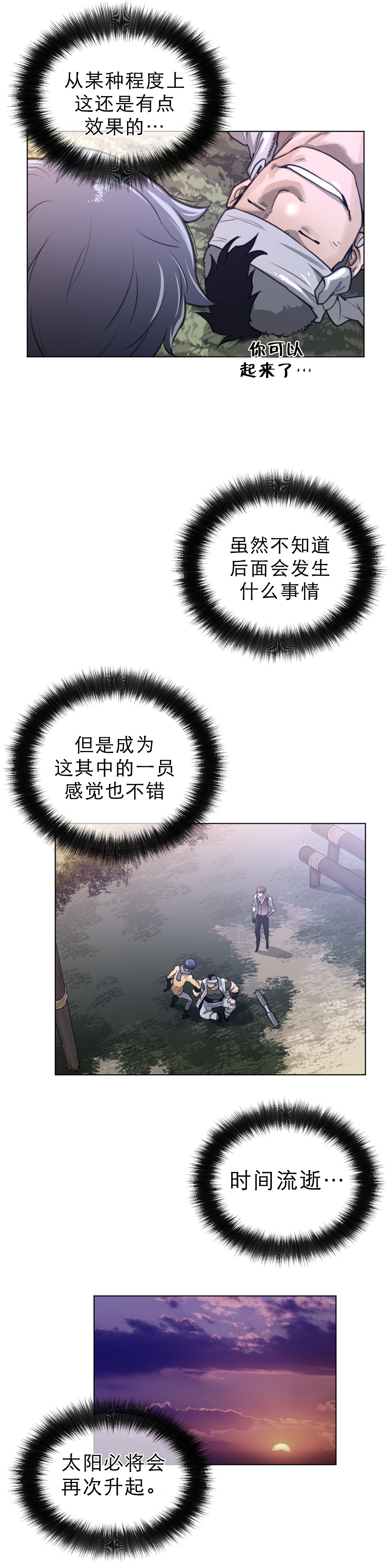 第94章：完结（第一季）8