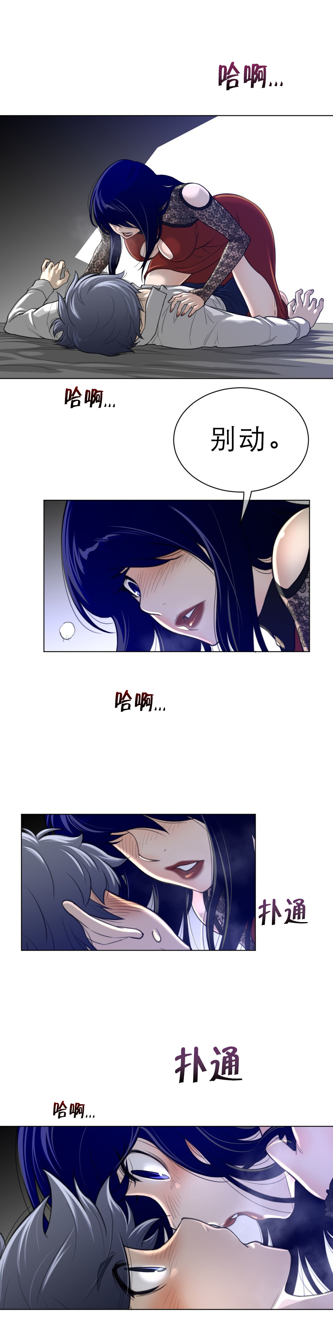 第76章：加时12