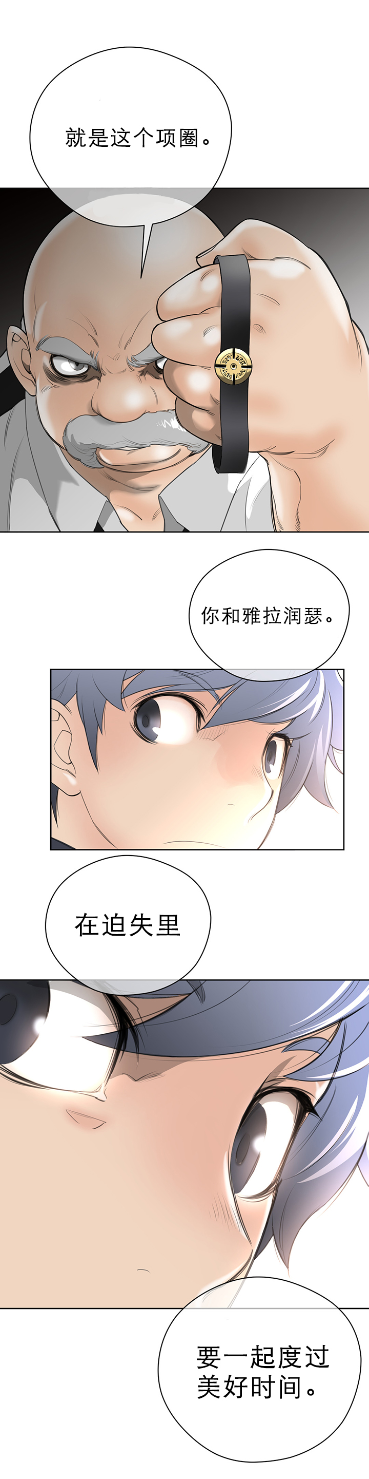 第13章：迫失2
