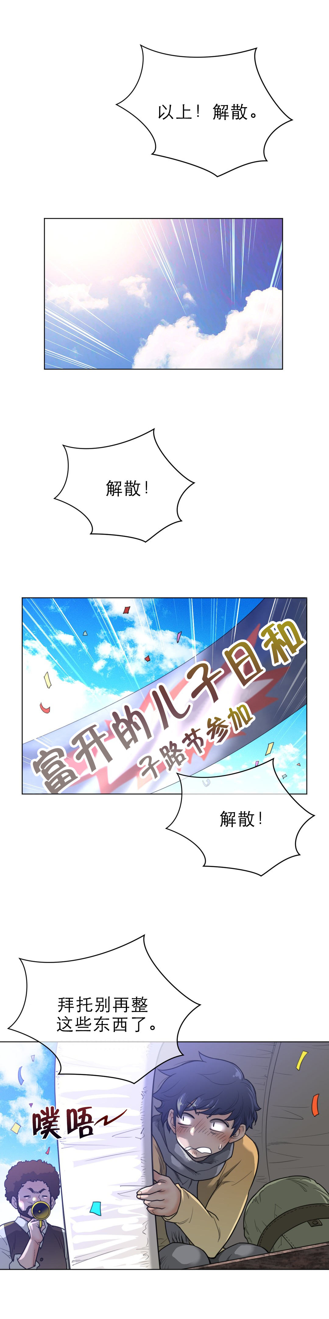 第92章：全面戒备8