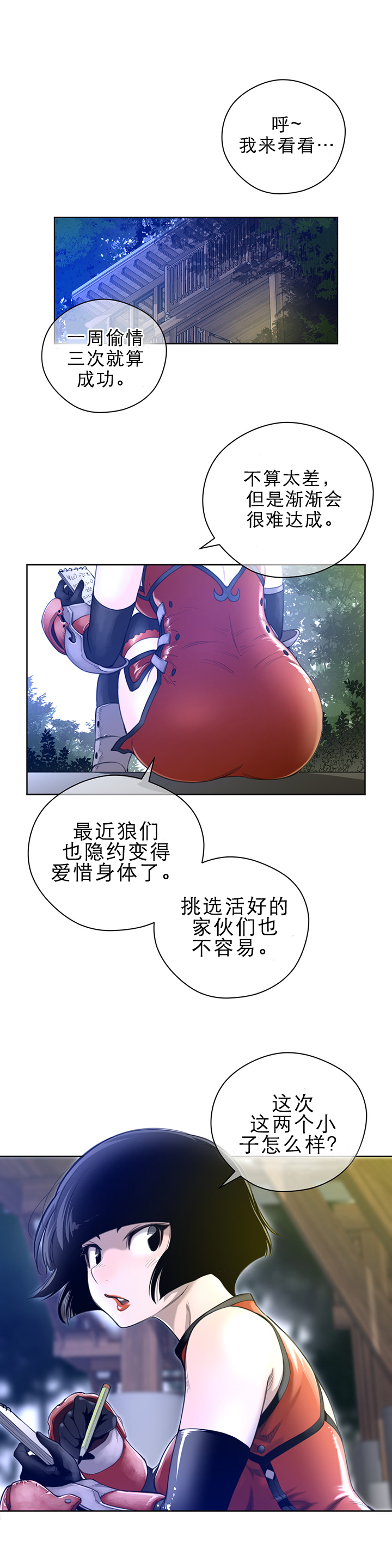 第4章：迷路丹菲4