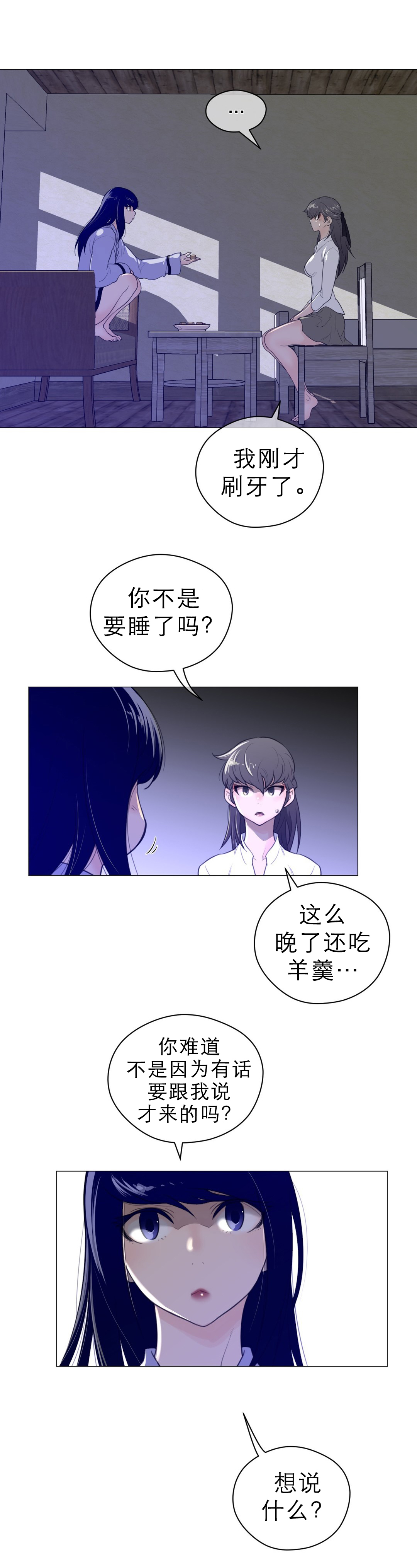 第61章：期待的人6