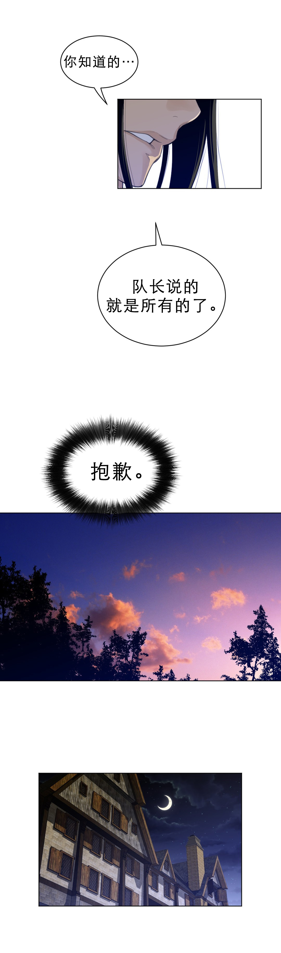 第86章：休假3